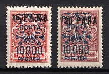 1921 Wrangel Issue Type 2 on Offices in Levant, Russia, Civil War (Russika 138 - 139, CV $70, MNH)