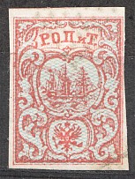 1866 Russia Levant ROPiT 10 Para (With Shadow Lines, Signed, Cancelled)