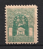 1918 50r Judicial Fee, Georgia (MNH)
