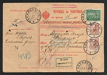 1913 Transfer by Telegraph from Cherkasy to Kremenchuk, Sc. 95  &  Sc. 101. Perfins