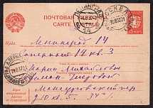 1929-37 15k Postal Stationery Postcard, USSR, Russia (Russian language, Moscow - Leningrad)