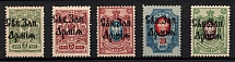 1919 North-West Army, Russia, Civil War (Kr. 1, 2, 5 - 7, Signed, CV $110)