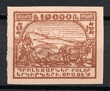 1922 10000r Armenia, Russia Civil War (Brown PROOF)