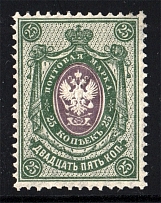 1904 Russia 25 Kop