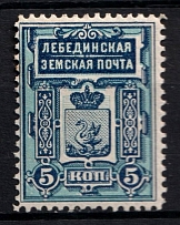 1893 5k Lebedin Zemstvo, Russia (Schmidt #7)