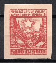 1922 4000r Armenia, Russia Civil War (Red PROOF)