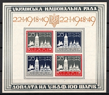 1949 Munich, 30th Anniversary of Ukrainian Unity, Underground Post, Souvenir Sheet (with Watermark, MNH)