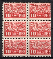 1938 10k USSR Membership Coop Revenue, Russia, International Youth Day (MNH, Block of Six)