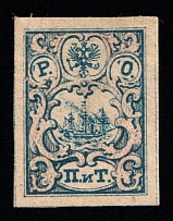 1867 2pi ROPiT Offices in Levant, Russia (Kr. 11, 3rd Issue, Signed, CV $450)