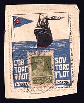 1923-29 5k Moscow, 'SOVTORGFLOT' Soviet Merchant Marine, Advertising Stamp Golden Standard, Soviet Union, USSR (Zv. 31, Canceled, CV $70)