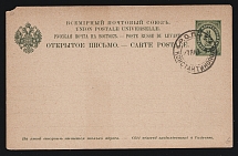 1895 4k Postal Stationary Open Letter Postcard, Eastern Correspondence, Offices in Levant, Russia (Russika 1, Used, CV $80)