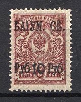 1919 10r/5k Batum, Russia Civil War (Mi. 9, CV $1,060)