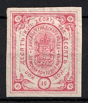 1882 10k Yelisavetgrad Zemstvo, Russia (Schmidt #19, Signed, CV $40)