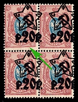 1922 20r on 15k RSFSR, Russia, Block of Four (Zv. 80, SHIFTED Overprints, Broken Frame, Lithography, MNH)