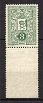 1901-07 3k Petrozavodsk Zemstvo, Russia (Schmidt #3)