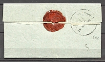 1853 Official Church Letter from Riga to Ubbenorm (Wax Seal, Dobin 2.08a - R4)