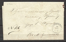 1873 Official Letter from Kvellenstien through Pernov to Gutsmanbach (Wax Seal)