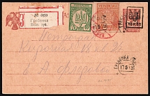 1919 (17 May) 10k on 5k Ukraine, Registered Postal Stationery Postcard Odessa (Odesa) Type 19a from Hrebinka to Petrograd (Saint Petersburg) franked with 10sh and 40sh UNR (Bulat 152, CV $30+)