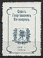 1918 Kazan Union of the Georgian Chevalier, Russia