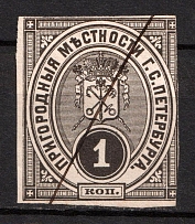 1883 1k St. Petersburg, City Administration, Russia, Revenues, Non-Postal (Canceled)