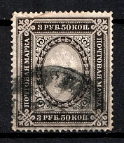 1884 3.50r Russian Empire, Vertical Watermark, Perf 13.25 (Sc. 39, Zv. 42, Canceled, CV $450)