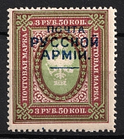 1921 3.5r Wrangel Issue Type 1, Russia Civil War (MISSED Value, Print Error, CV $70)