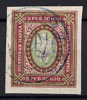 1918 3.5r Kiev (Kyiv) Type 2 a, Ukrainian Tridents, Ukraine (Bulat 289, Rovno Postmark)