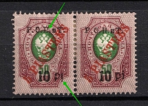 1918 10pi on 5pi on 50k ROPiT Offices in Levant, Russia, Pair (INVERTED 'i' + BROKEN 'П', Print Error)