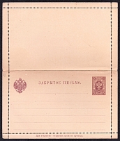 1890 5k Postal stationery letter-sheet, Russian Empire, Russia (SC ПC #1, 1st Issue)