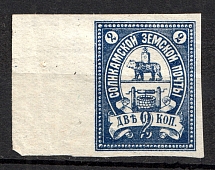 1895 2k Solikamsk Zemstvo, Russia (Schmidt #12I)