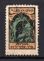 Israel Charity Stamp (Canceled)