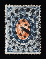 1858 20k Russian Empire, Watermark ‘2’, Perf. 14.5x15 (Sc. 3, Zv. 3, Signed, Canceled, CV $2,250)