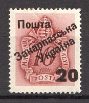 20 on 10 Filler, Carpatho-Ukraine 1945 (Steiden #P4.II - Type II, Only 203 Issued, CV $70, Signed, MNH)