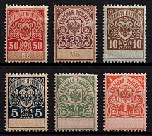 1891 Judicial Court Fee, Revenues, Russia, Non-Postal