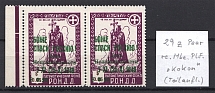 1948 Munich RONDD `God Save Russia` $0.10 (`Cocoon`, Print Error, MNH)
