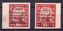 1924 20k For the Leningrad Proletariat, Soviet Union, USSR (Not Described Papier)