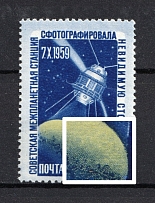 1960 40k The Photographing of the Far Side of the Moon, Soviet Union USSR (Raster Square (45 Degrees), CV $45, MNH)