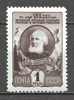 1952 USSR 125th Anniversary of the Birth Semenov-Tianshanski (Full Set, MNH)