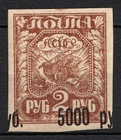 1922 5.000r on 2r RSFSR, Russia (Zag. 35 Tk, SHIFTED Overprint, CV $100)