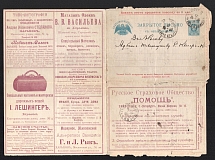 1898 Series 36 Kharkov Charity Advertising 7k Letter Sheet of Empress Maria sent from Kharkov to Moscow
