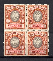 1915 10r Russian Empire (Block of Four, MNH)