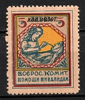 1923 5k Gold on 5R In Favor of Invalids, RSFSR Charity Cinderella, Russia (MNH)
