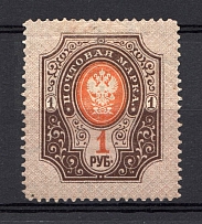 1904 1r Russian Empire, Vertical Watermark, Perf 13.25 (Sc. 68, Zv. 72, CV $70)