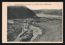 'Winter Harbor of Steamships in Shilka River', Illustrated Open Letter, USSR, Russia (Mint)
