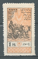 1925 1r Azerbaijan SSR, Revenue Stamp Duty, Soviet Russia (MNH)