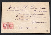 Orgeev Zemstvo Undated local cover of a letter sent from a village of the district to the administration for agricultural affairs in the city of Orgeev.