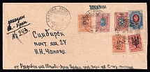 1920 Ukrainian SSR, Kharkiv Local Issue Stamps, Registered Cover, SVATOVA LUCHKA - SIMBIRSK
