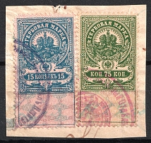 1907 Russian Empire, Revenue Stamp Duty, Russia (Dmitrov Postmark)
