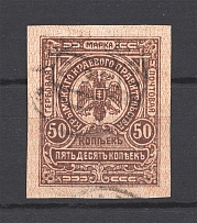 1919 Crimea Civil War 50 Kop Money-Stamp (CV $150, Cancelled)