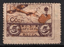 5r Russia Nationwide Issue ODVF Air Fleet
